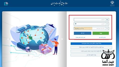  ثبت فاکتور فروش در سامانه جامع تجارت